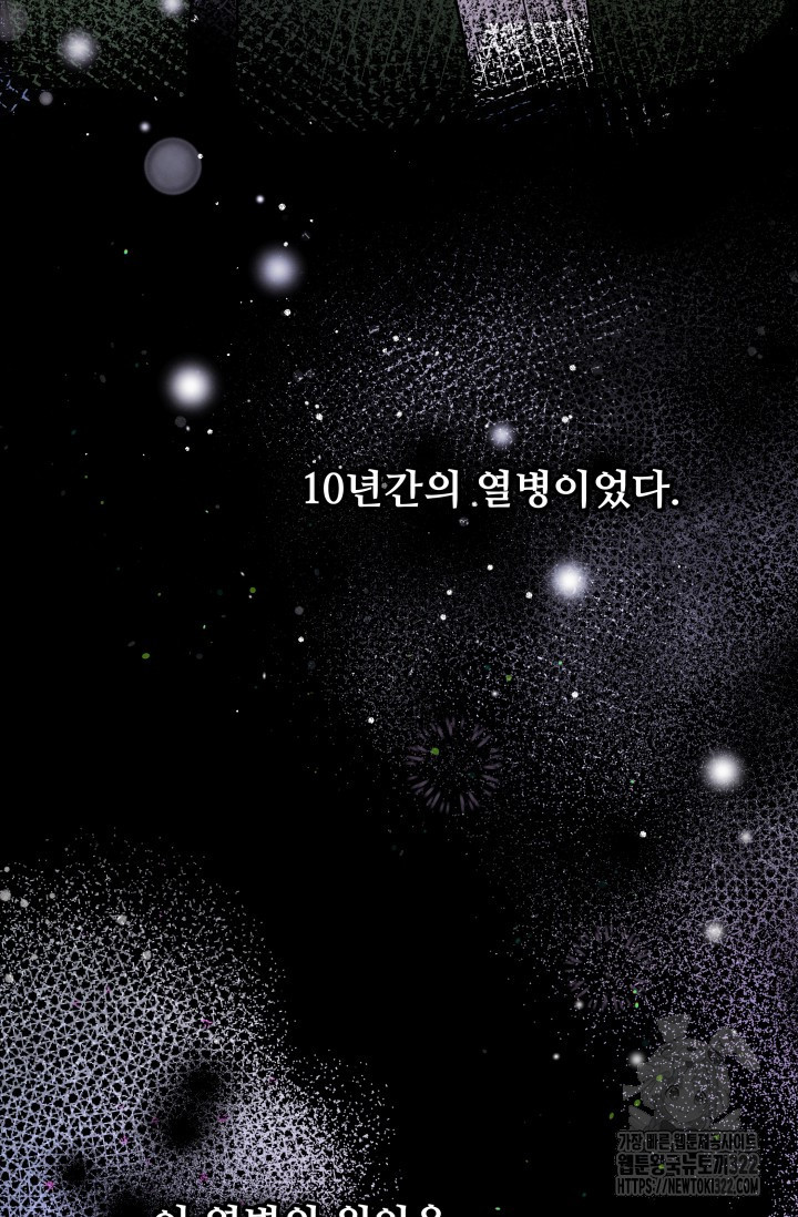 네 입술에 물들어 2화 24