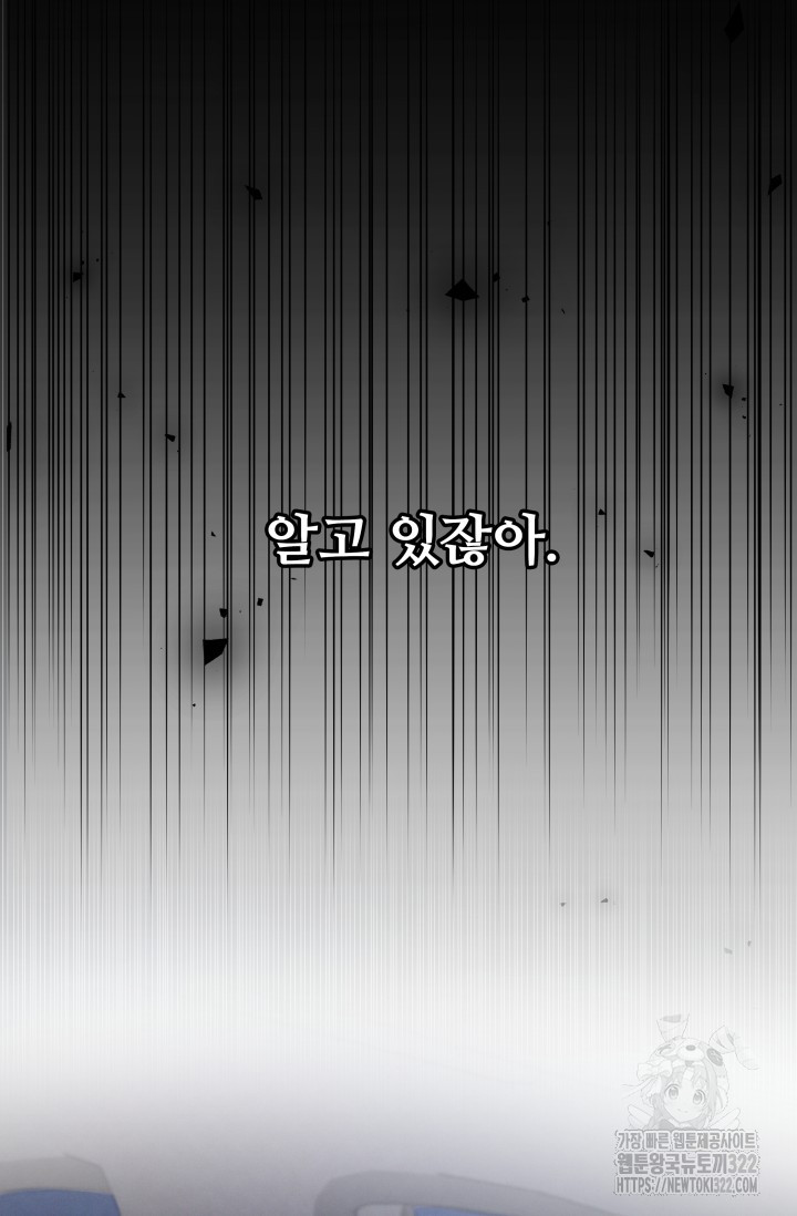 네 입술에 물들어 2화 26