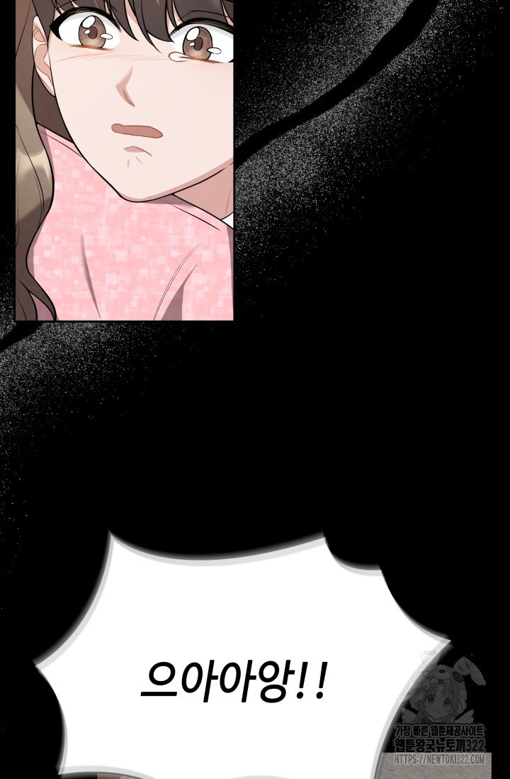 네 입술에 물들어 11화 16