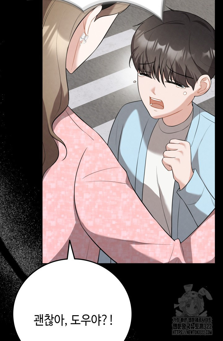 네 입술에 물들어 11화 17