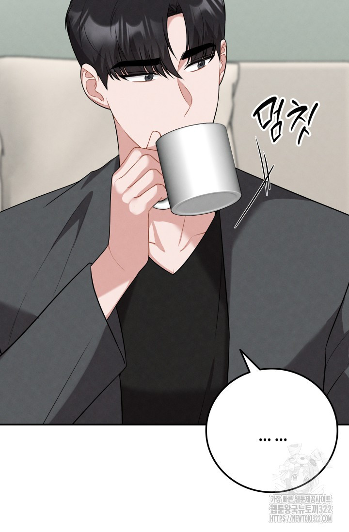 네 입술에 물들어 19화 7