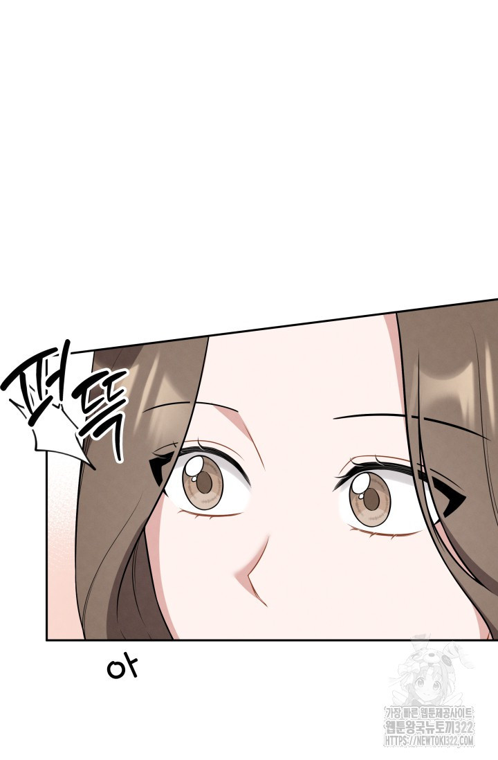 네 입술에 물들어 19화 8