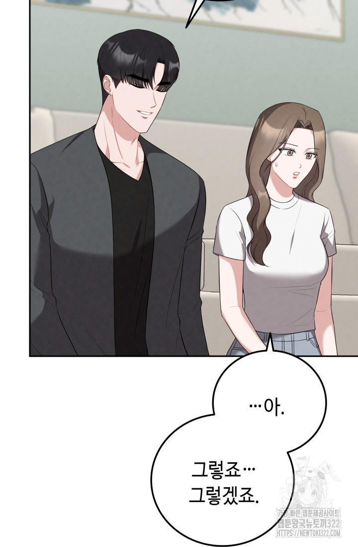 네 입술에 물들어 19화 21