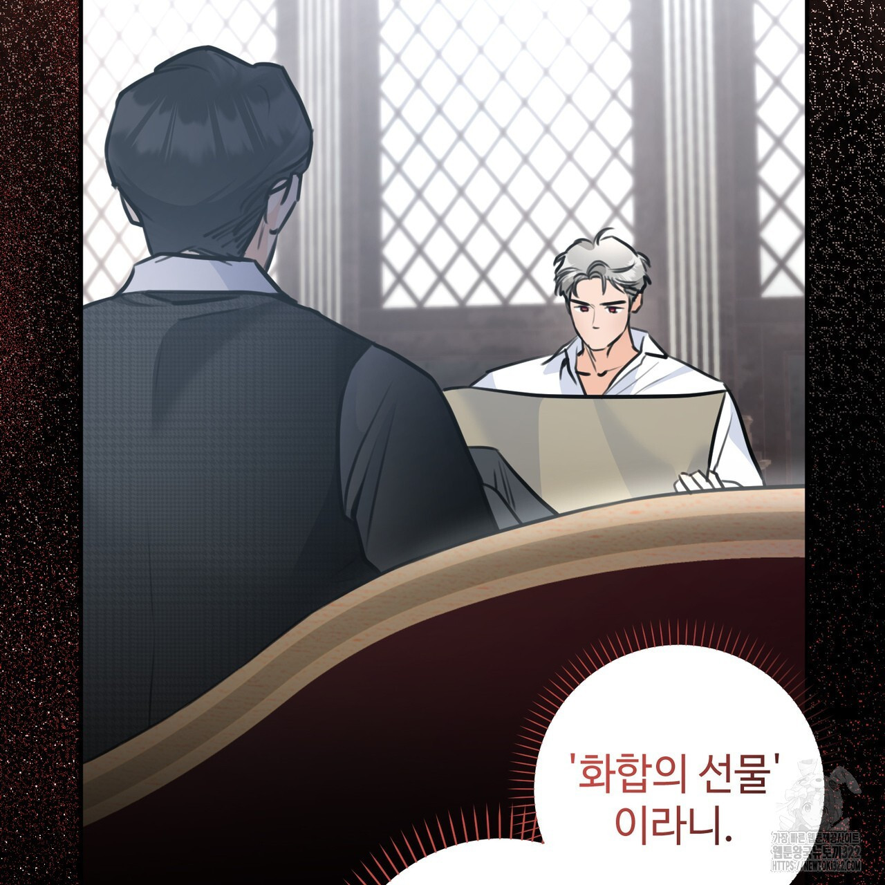 아킬레스건 3화 6