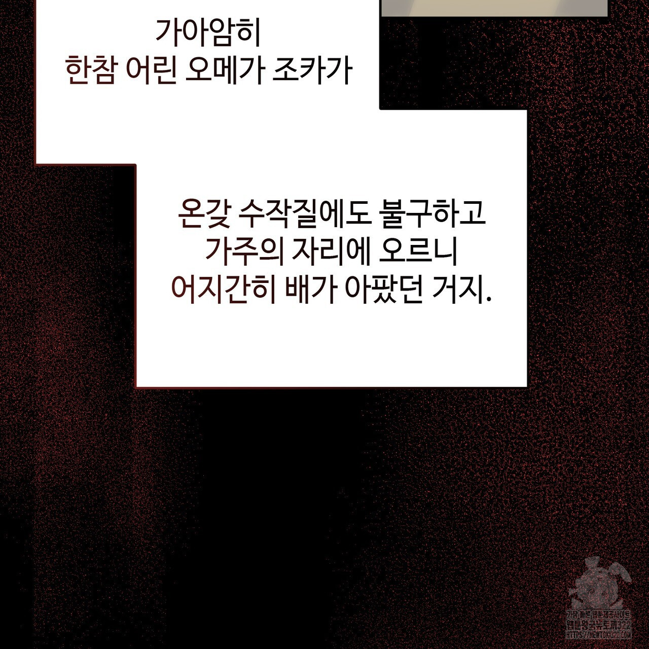 아킬레스건 3화 9