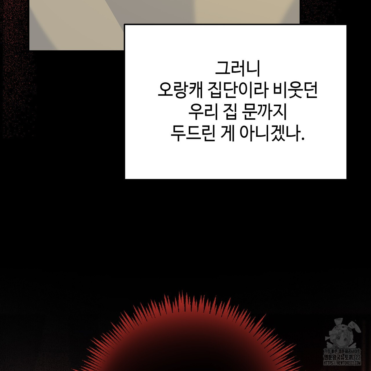 아킬레스건 3화 11