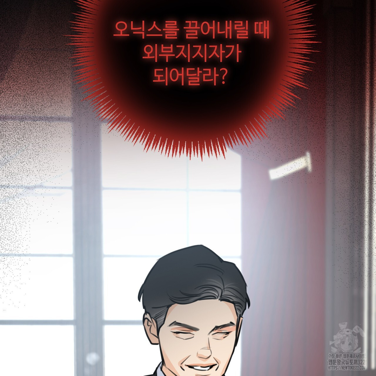 아킬레스건 3화 12