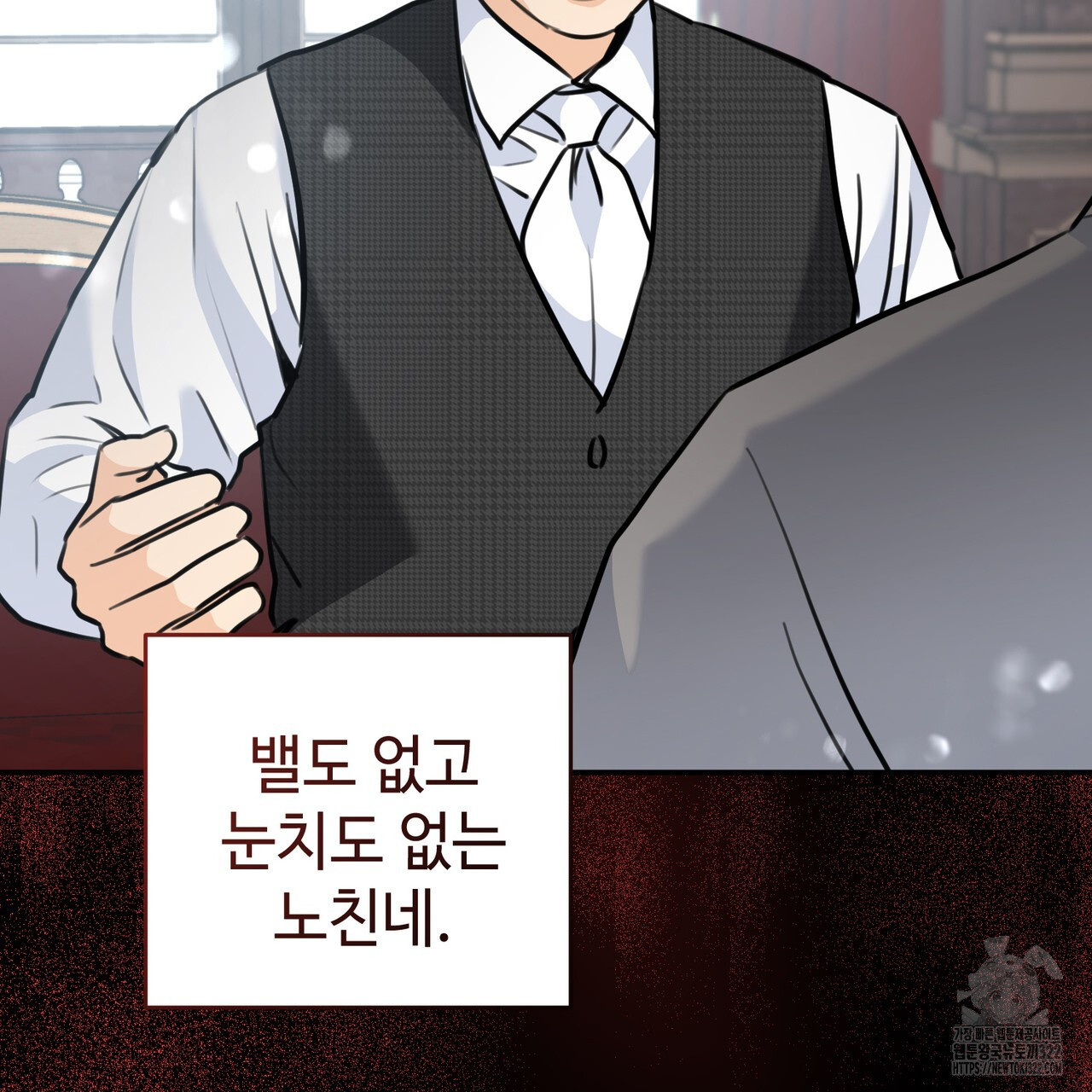 아킬레스건 3화 13