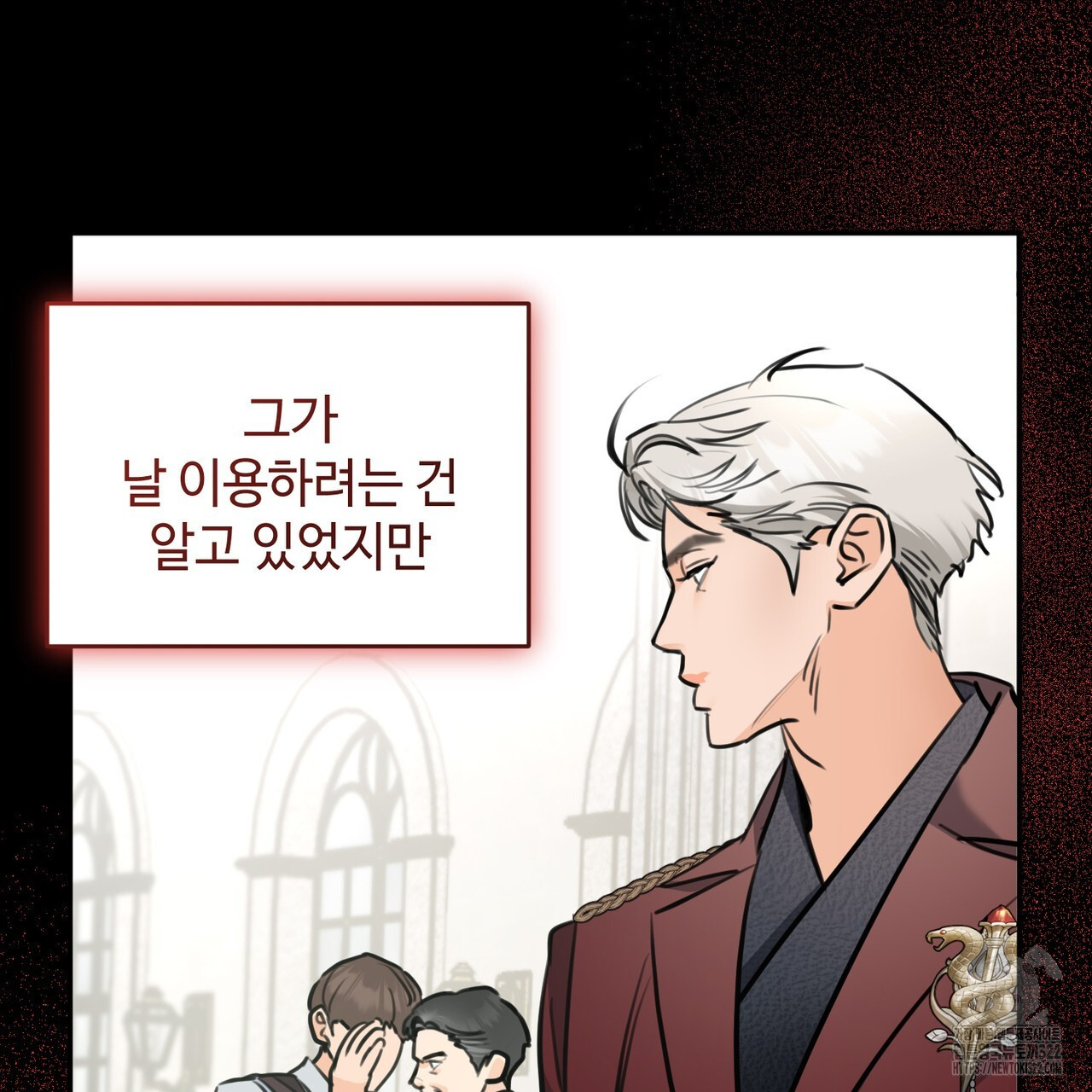 아킬레스건 3화 15