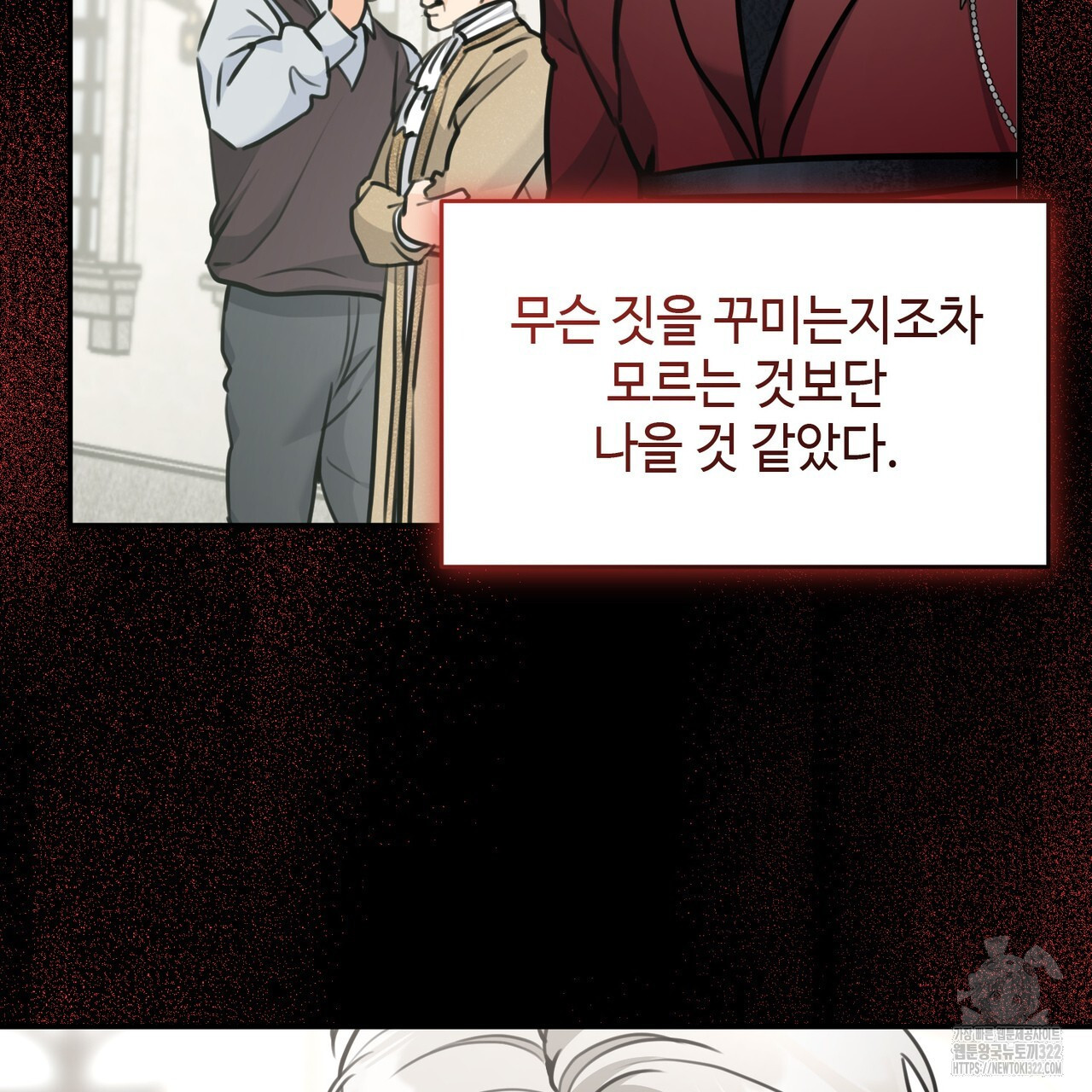 아킬레스건 3화 16