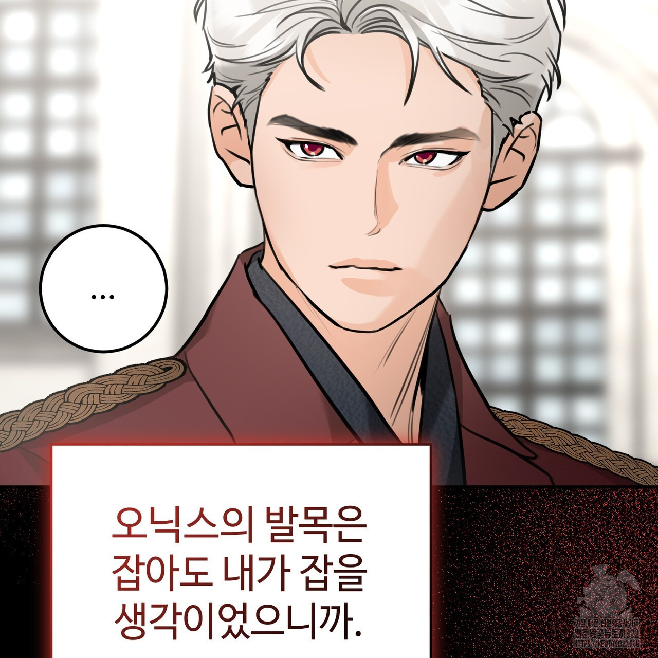 아킬레스건 3화 17