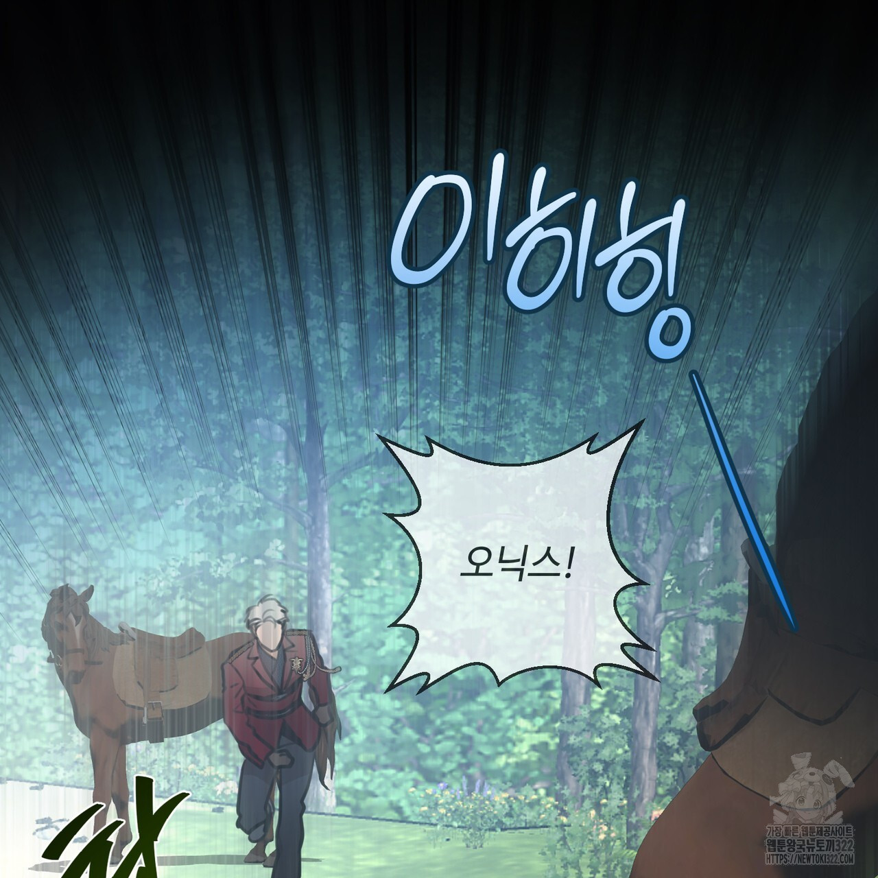 아킬레스건 3화 19