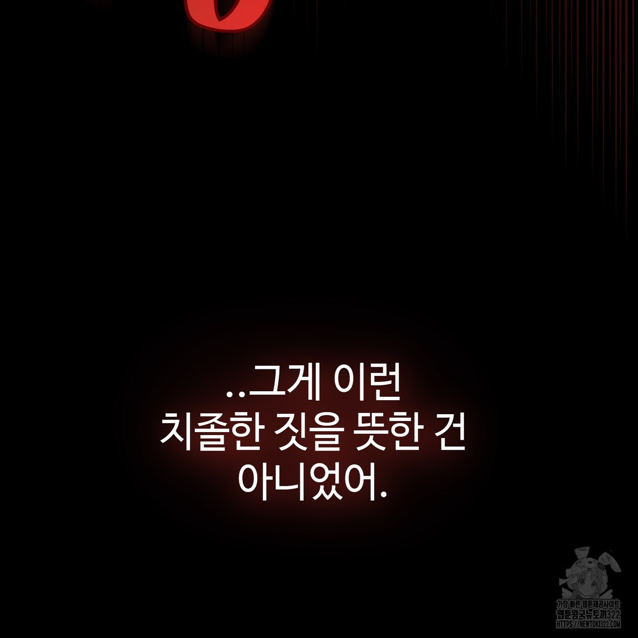 아킬레스건 3화 24