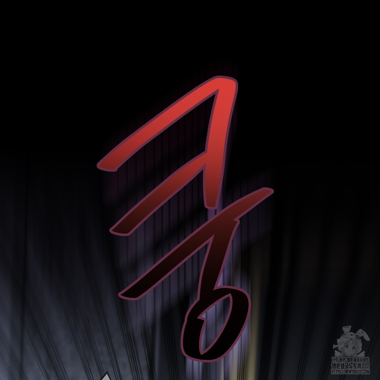아킬레스건 3화 25