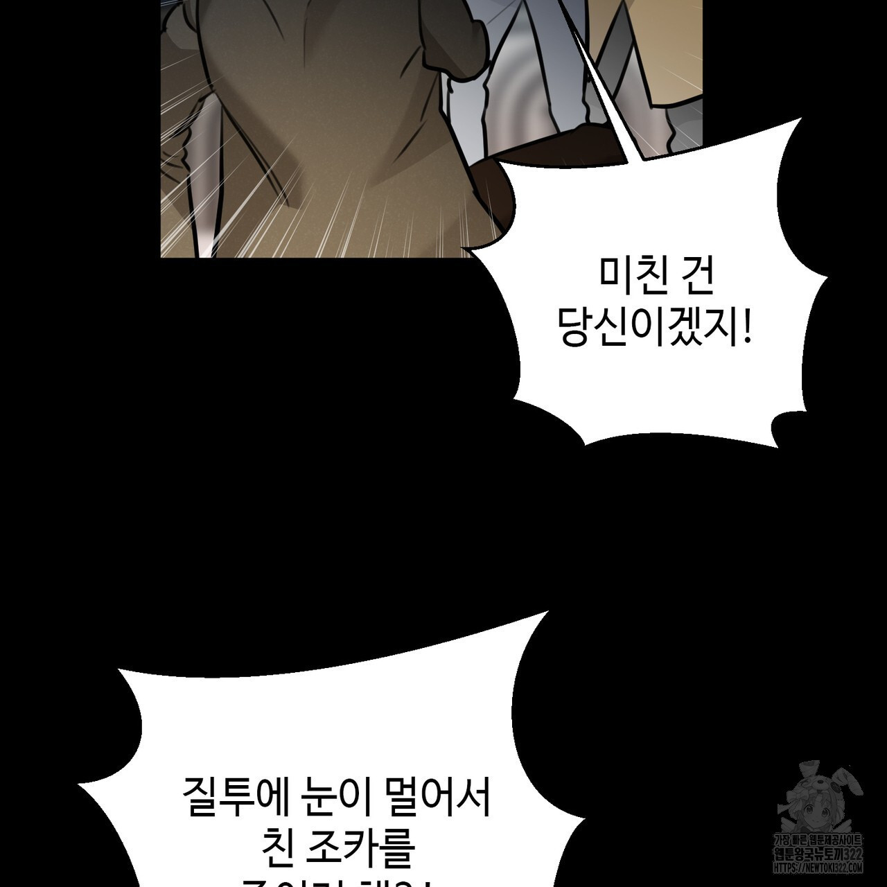 아킬레스건 3화 29