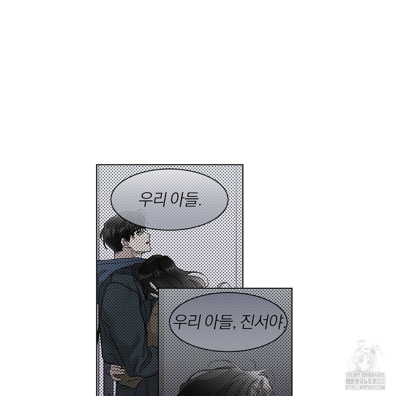 형의 애인 18화 3