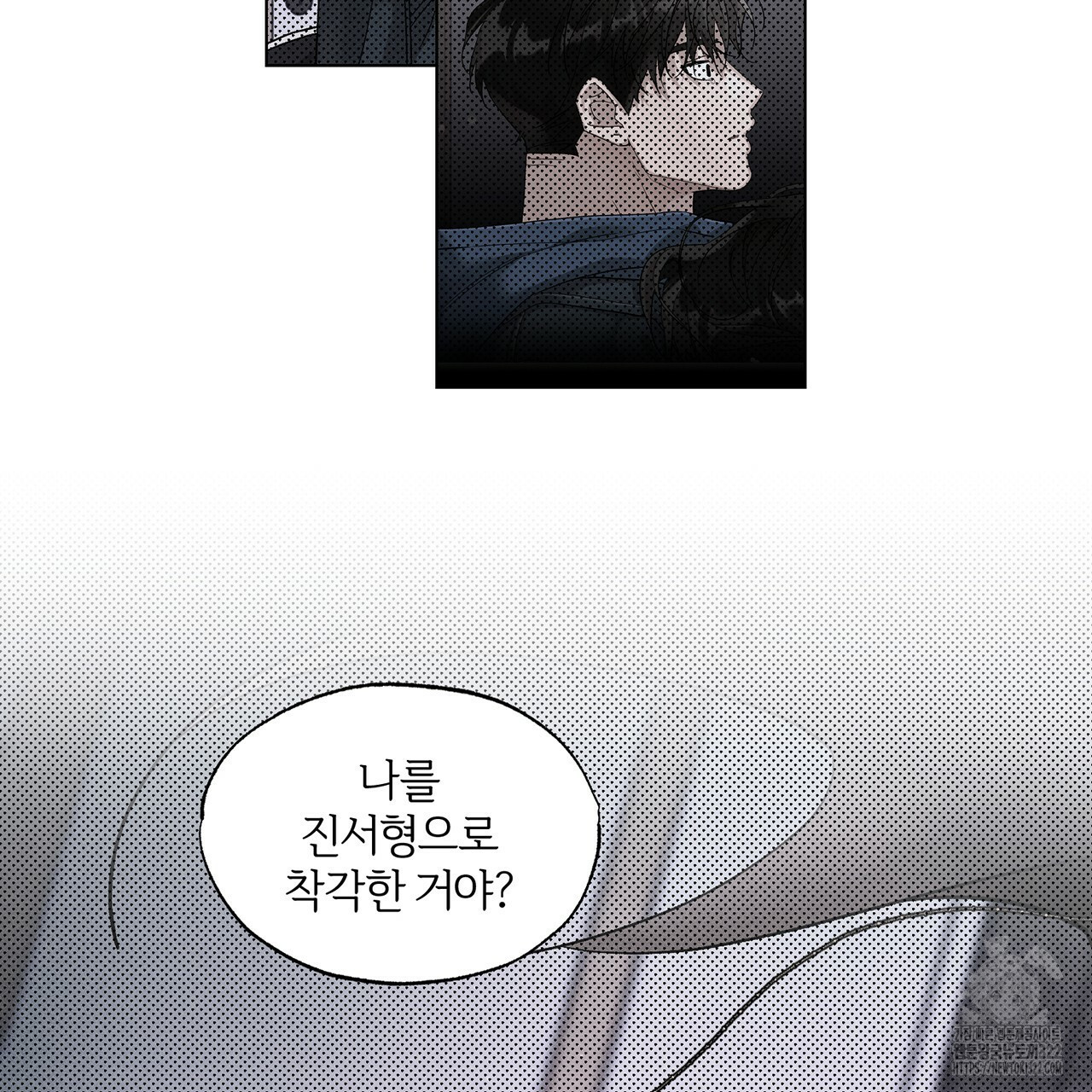 형의 애인 18화 4