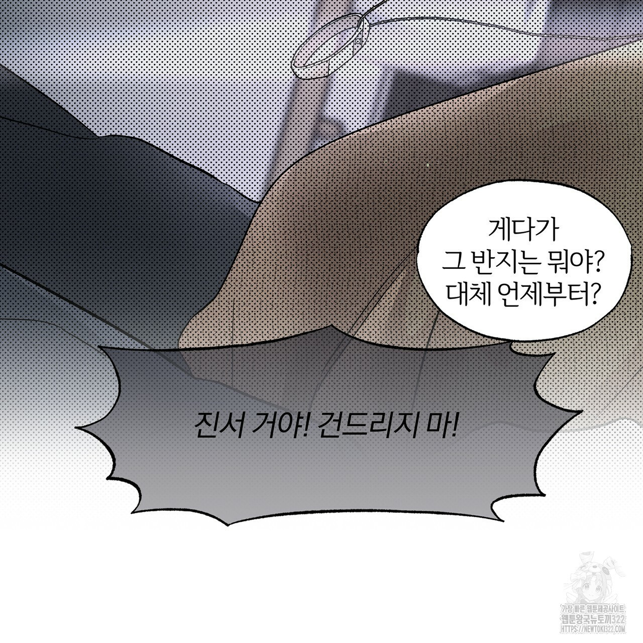 형의 애인 18화 5