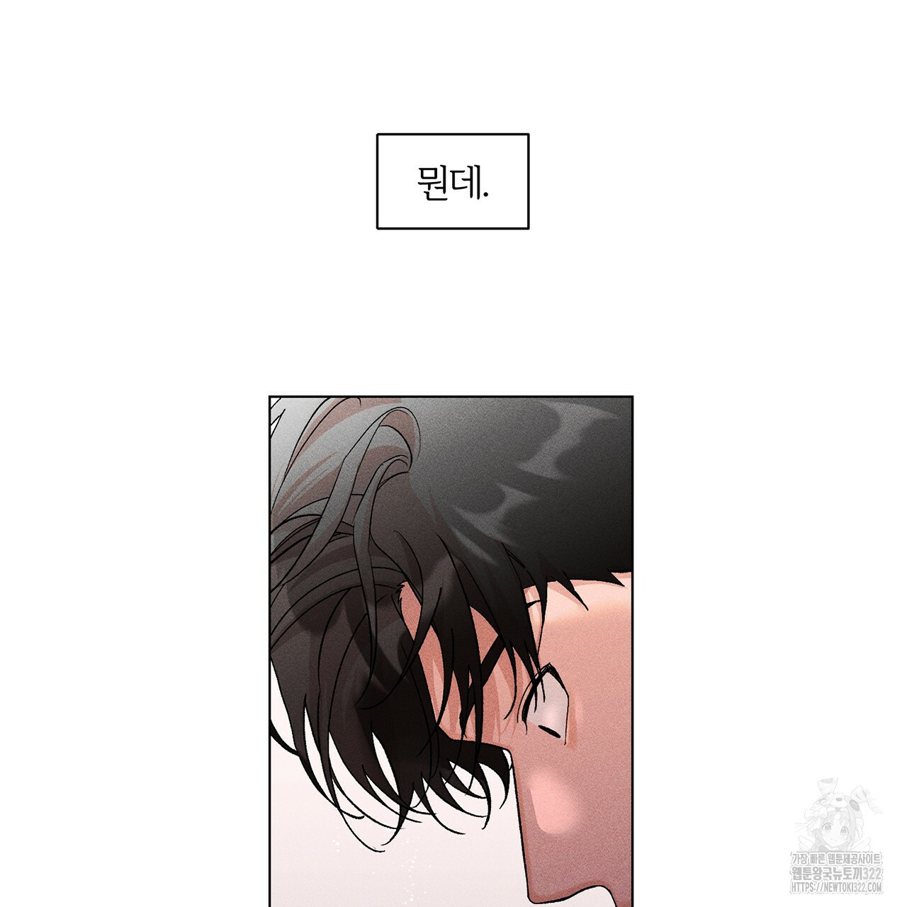 형의 애인 18화 8