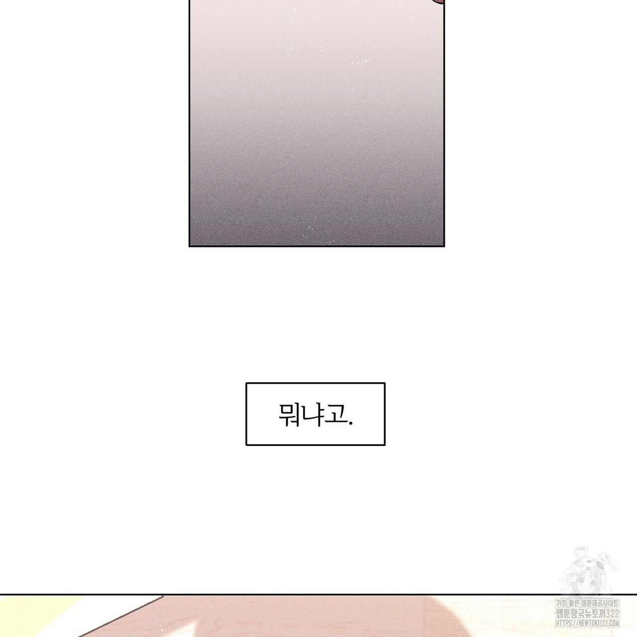 형의 애인 18화 9