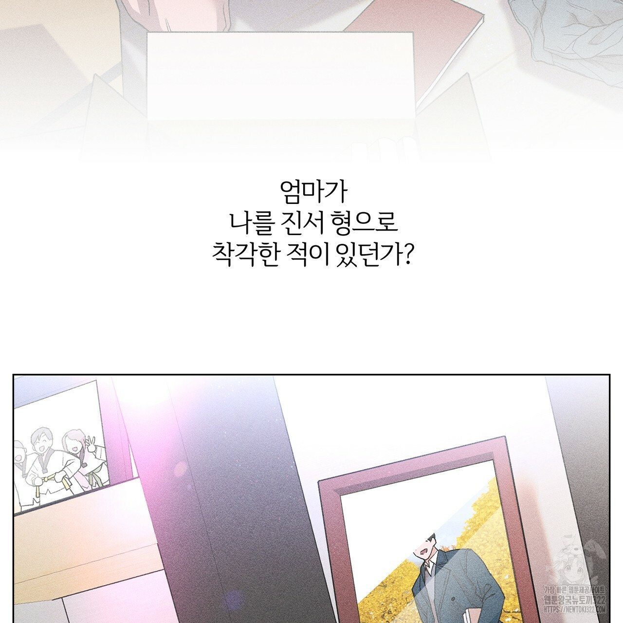 형의 애인 18화 20