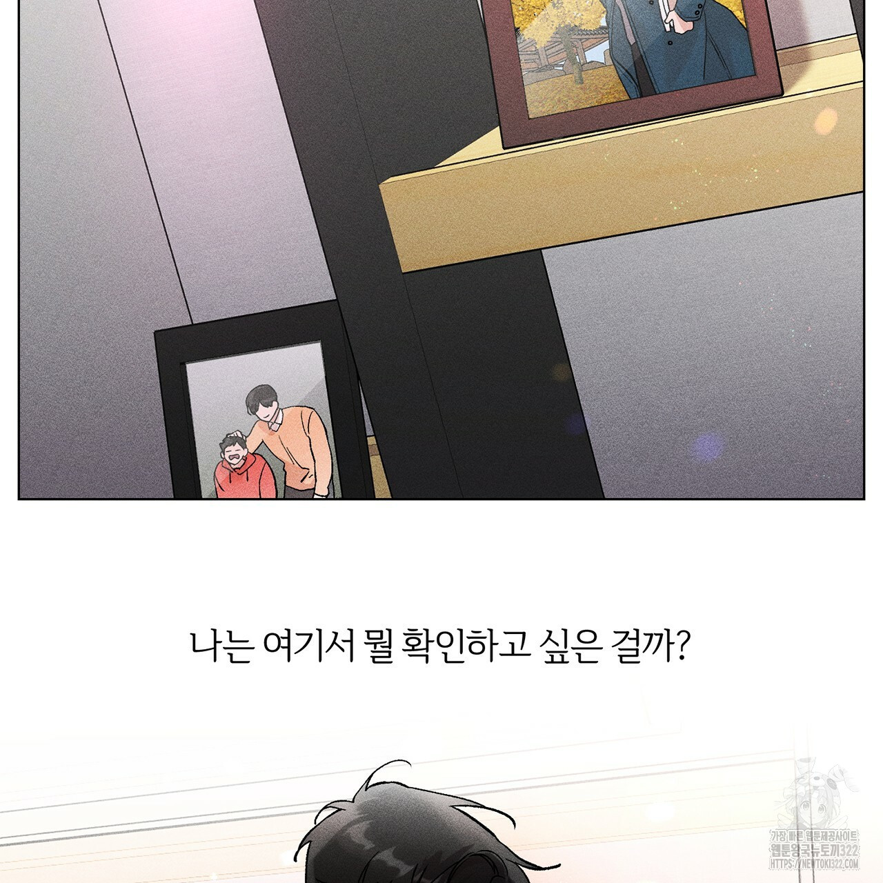 형의 애인 18화 21