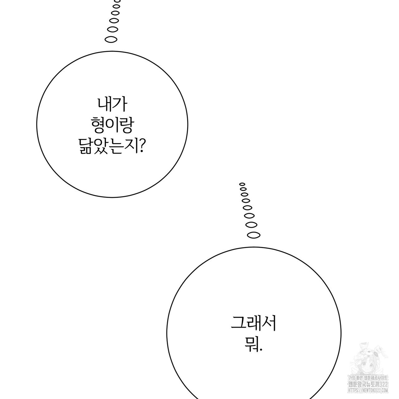 형의 애인 18화 23