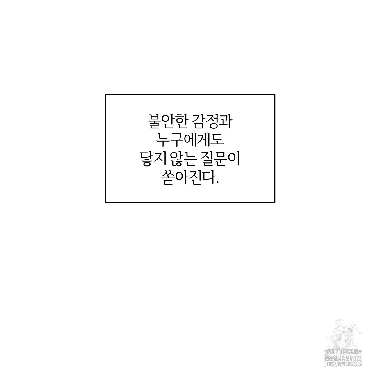 형의 애인 18화 25
