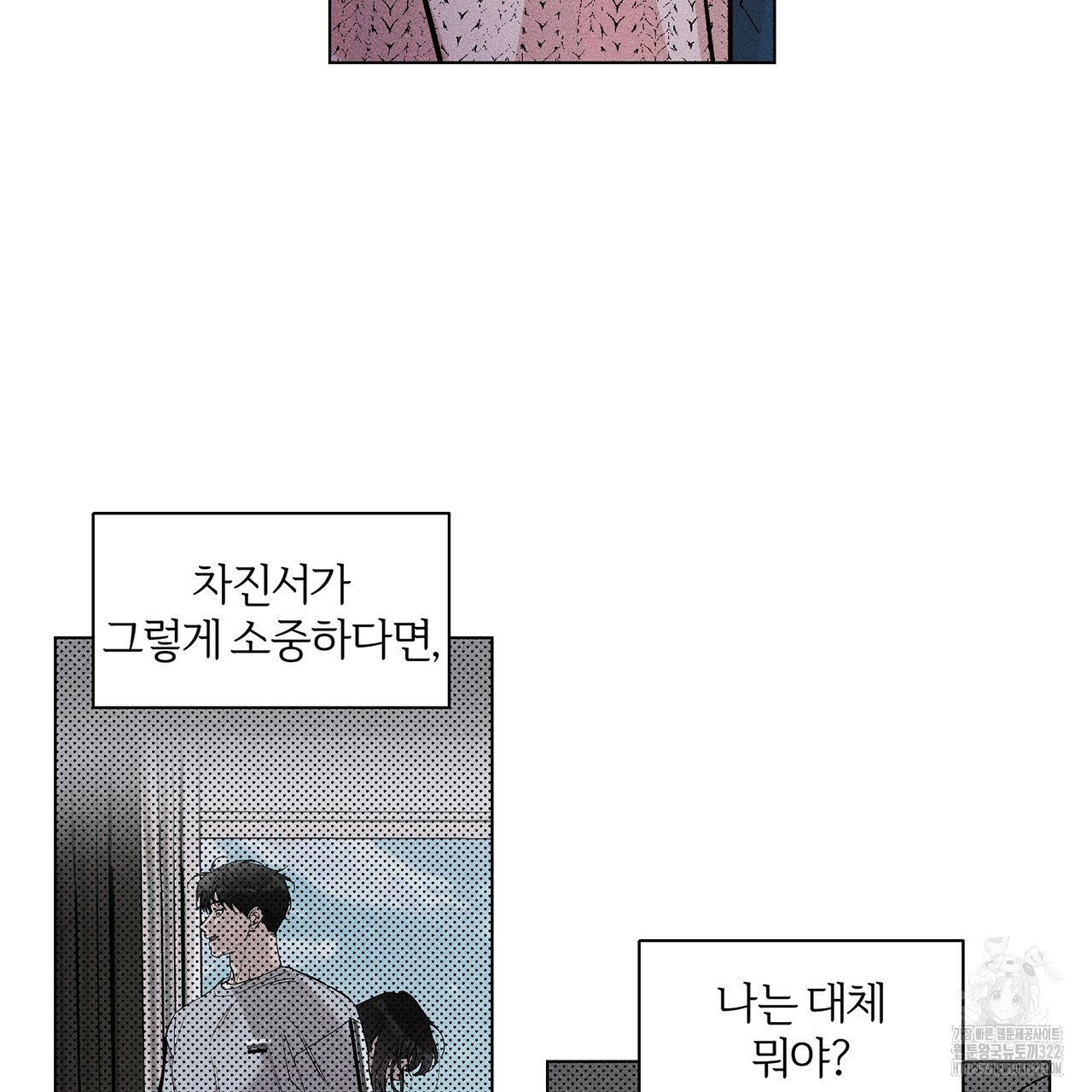 형의 애인 18화 27