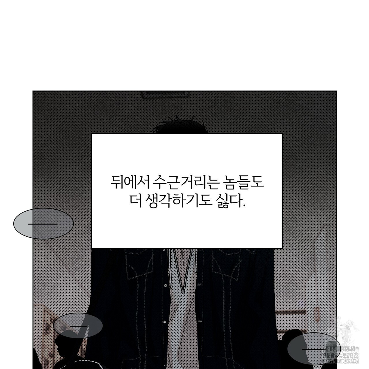 형의 애인 18화 30