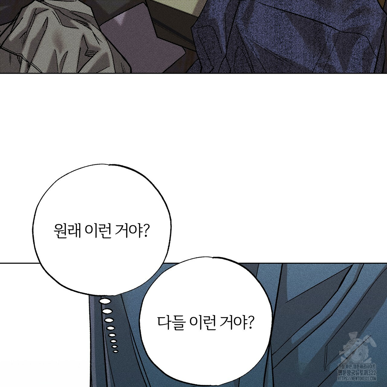 형의 애인 18화 35