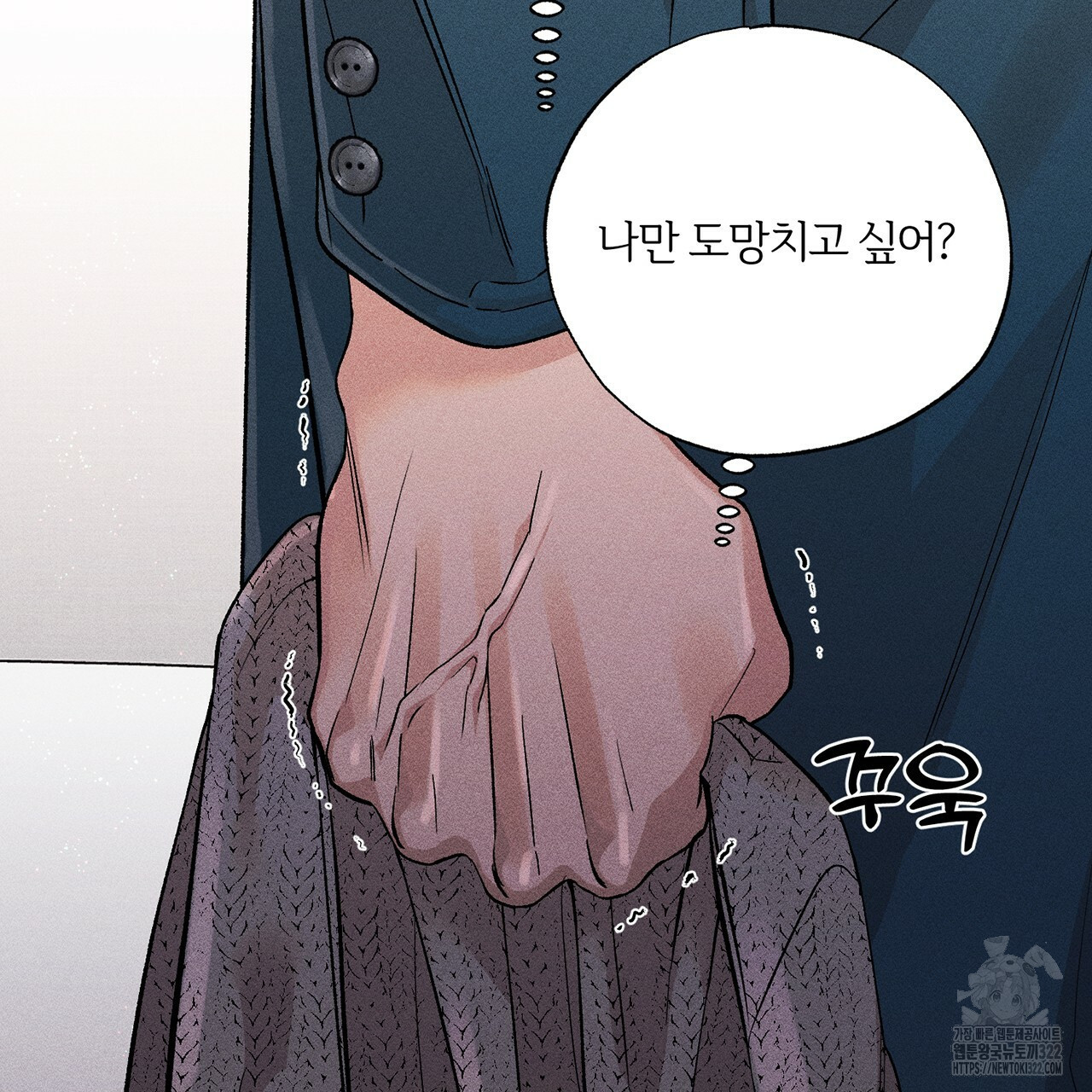 형의 애인 18화 36