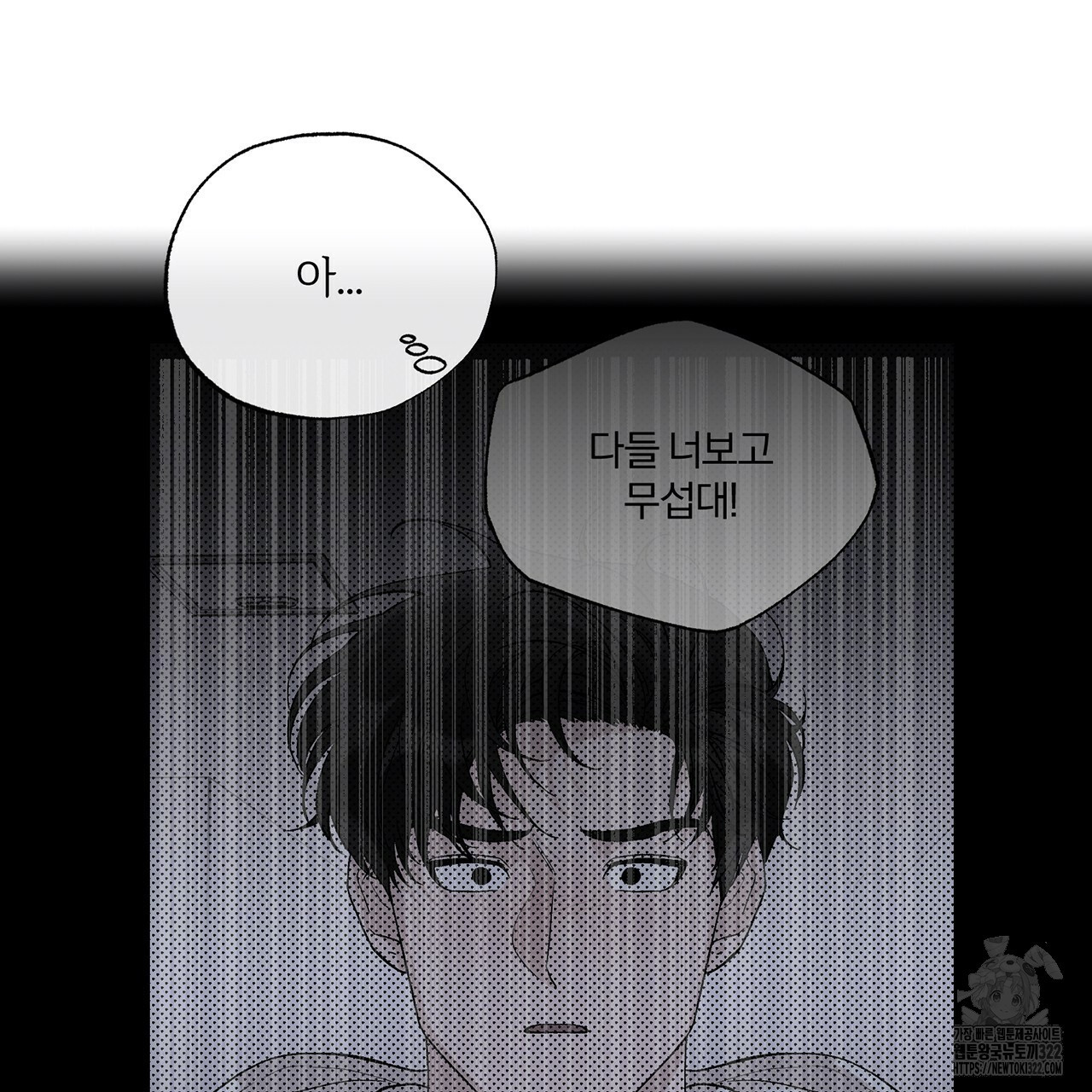형의 애인 18화 38