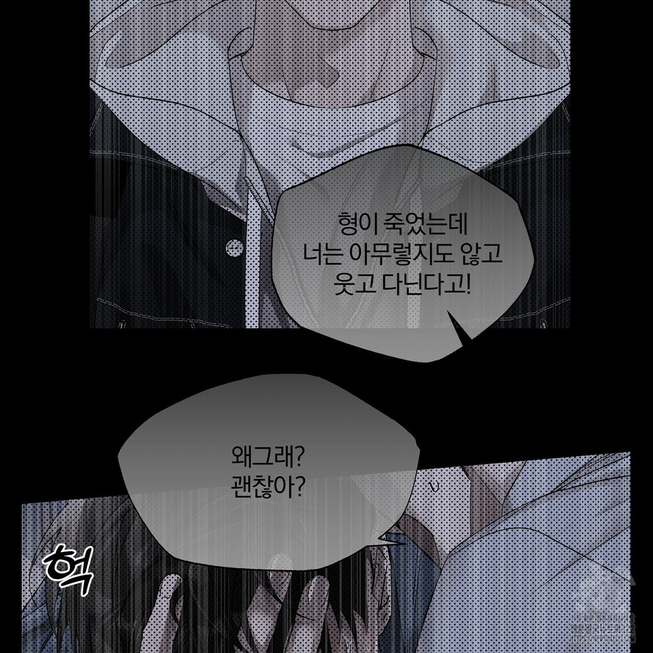 형의 애인 18화 39