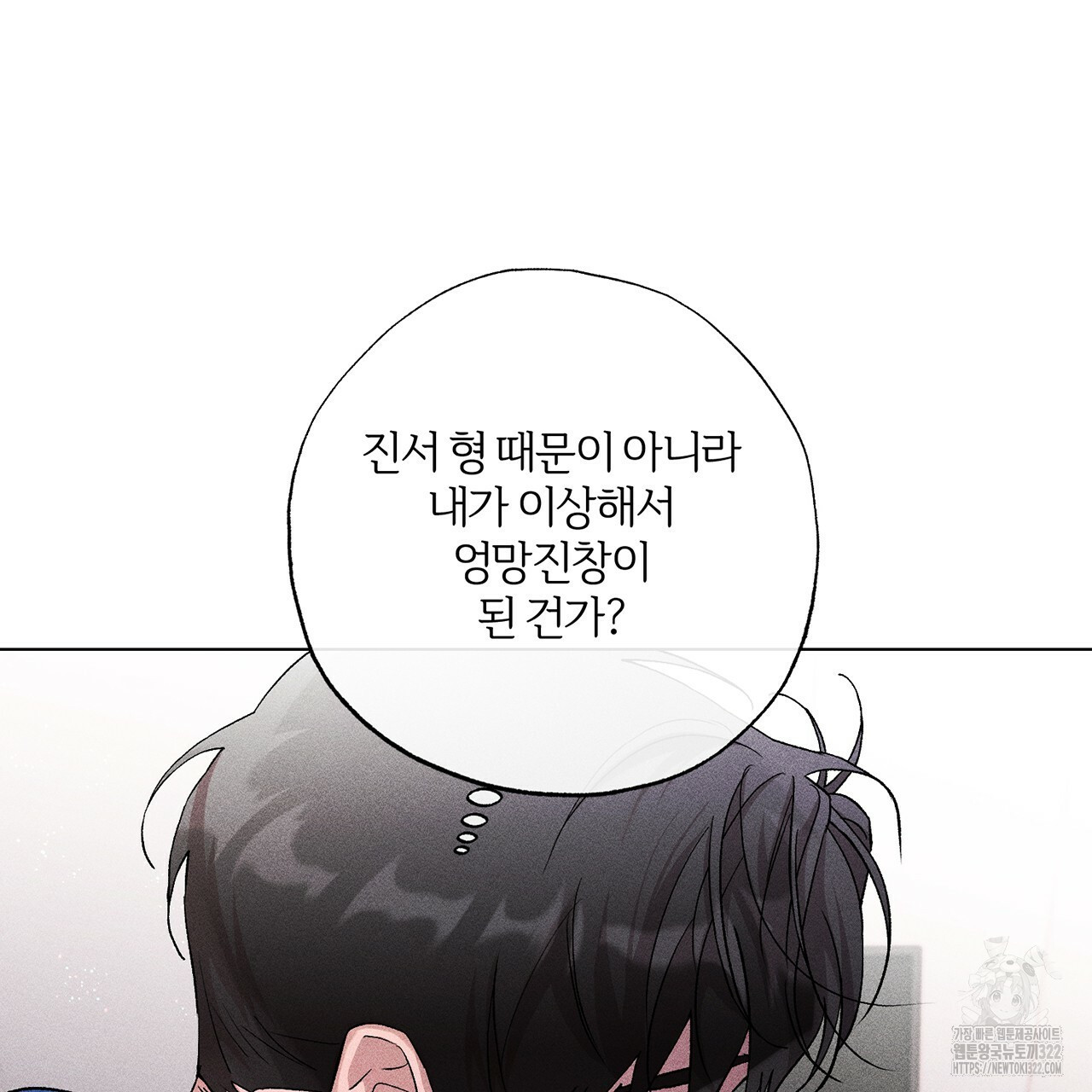 형의 애인 18화 41