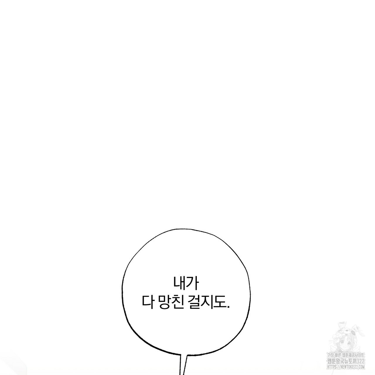 형의 애인 18화 45