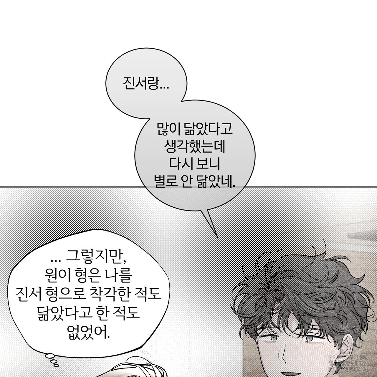 형의 애인 18화 48