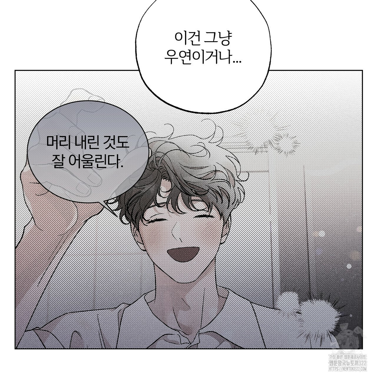 형의 애인 18화 50
