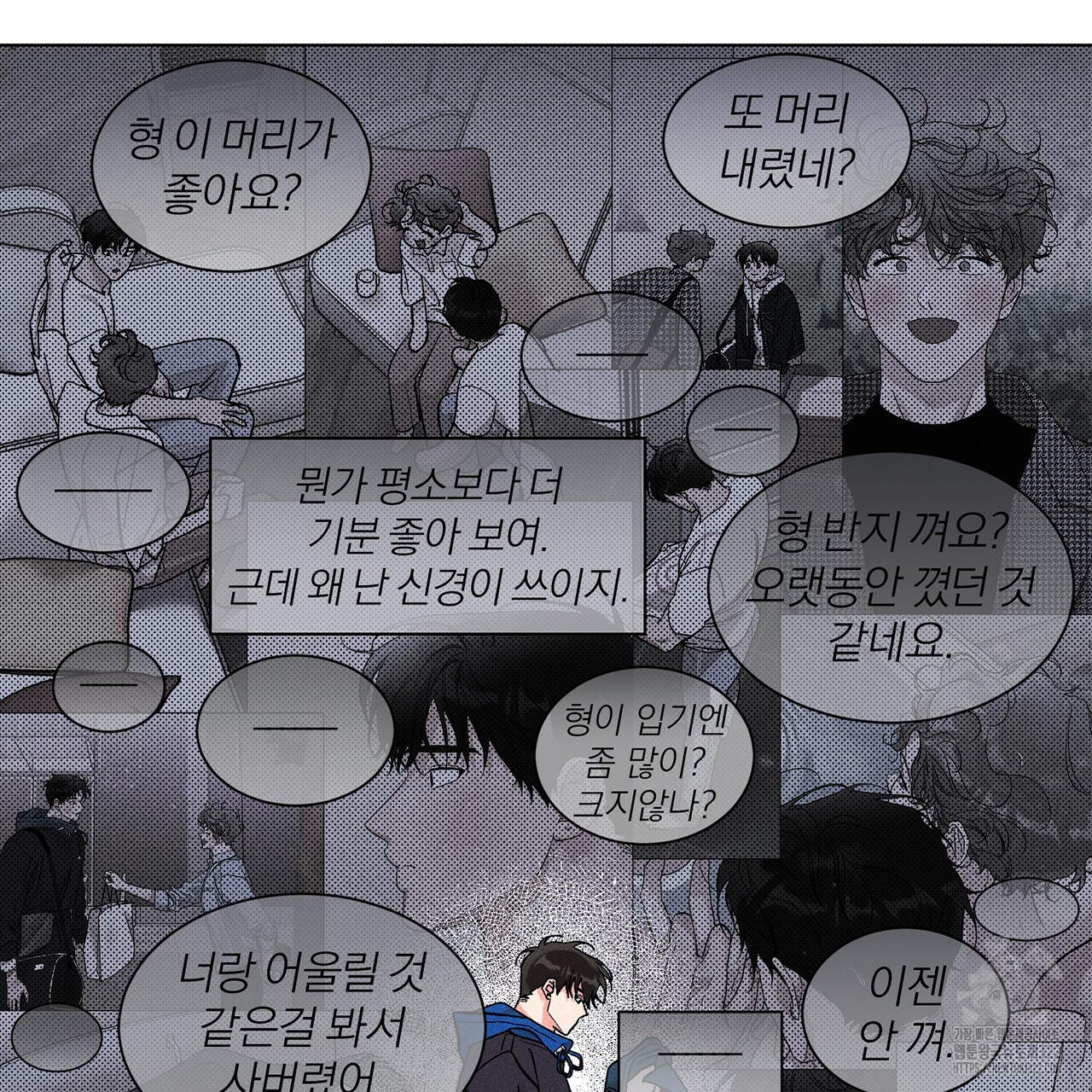 형의 애인 18화 51