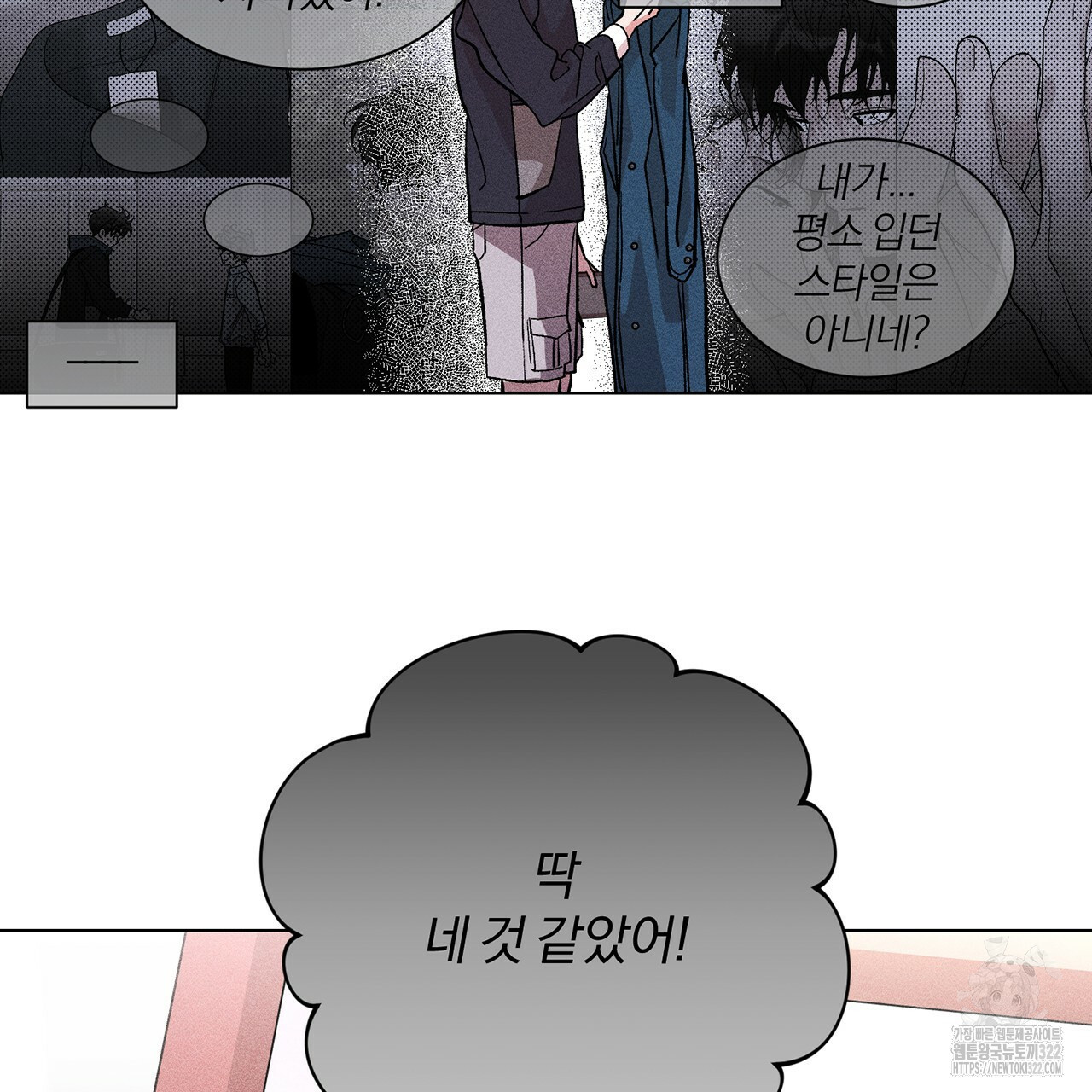 형의 애인 18화 52