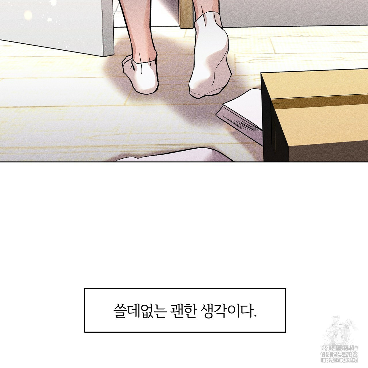 형의 애인 18화 56