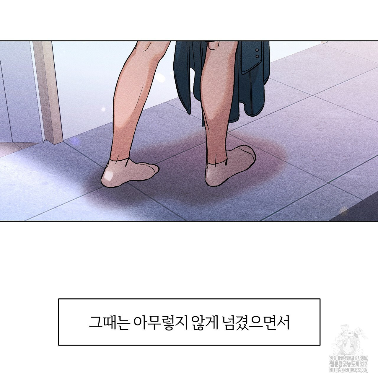 형의 애인 18화 58