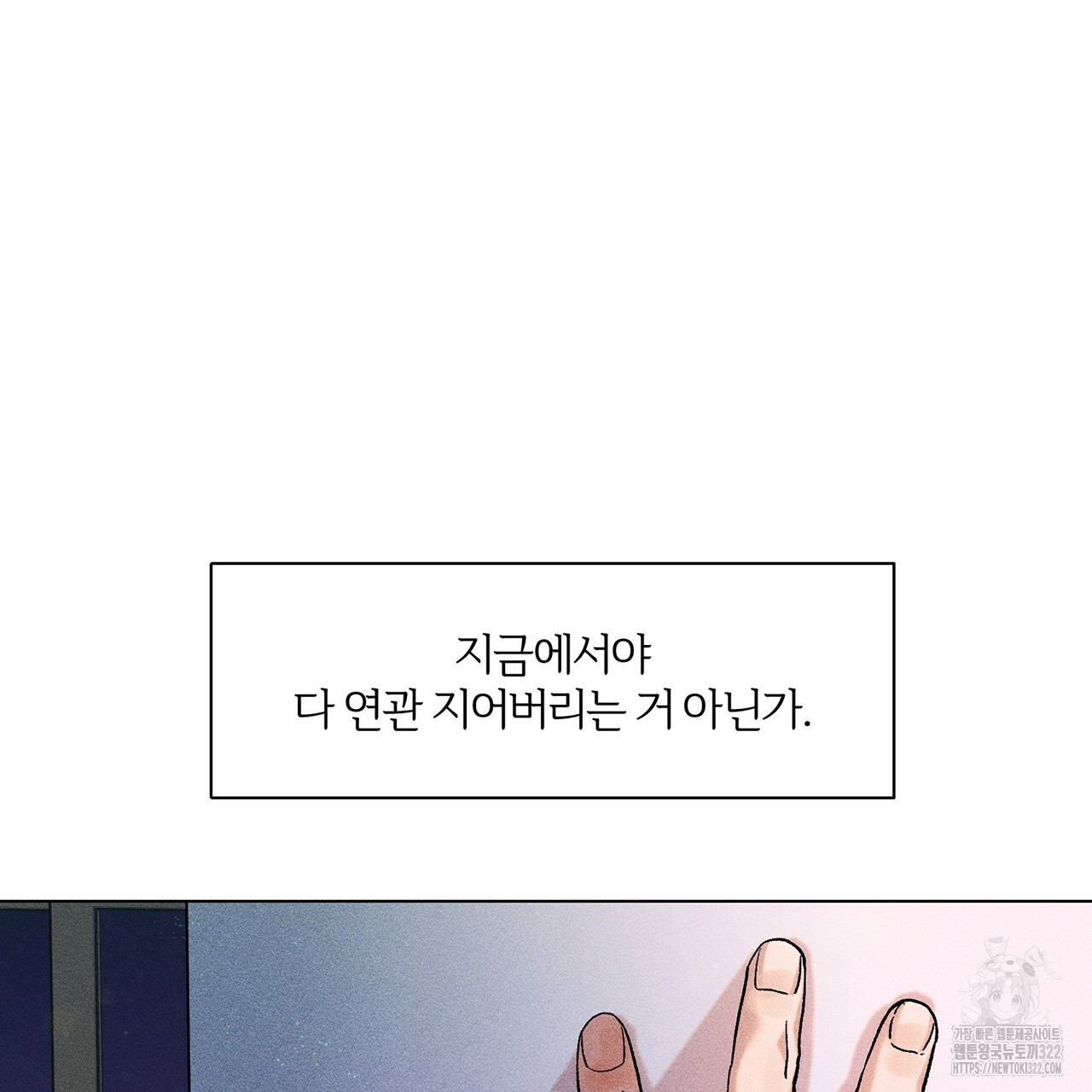 형의 애인 18화 59