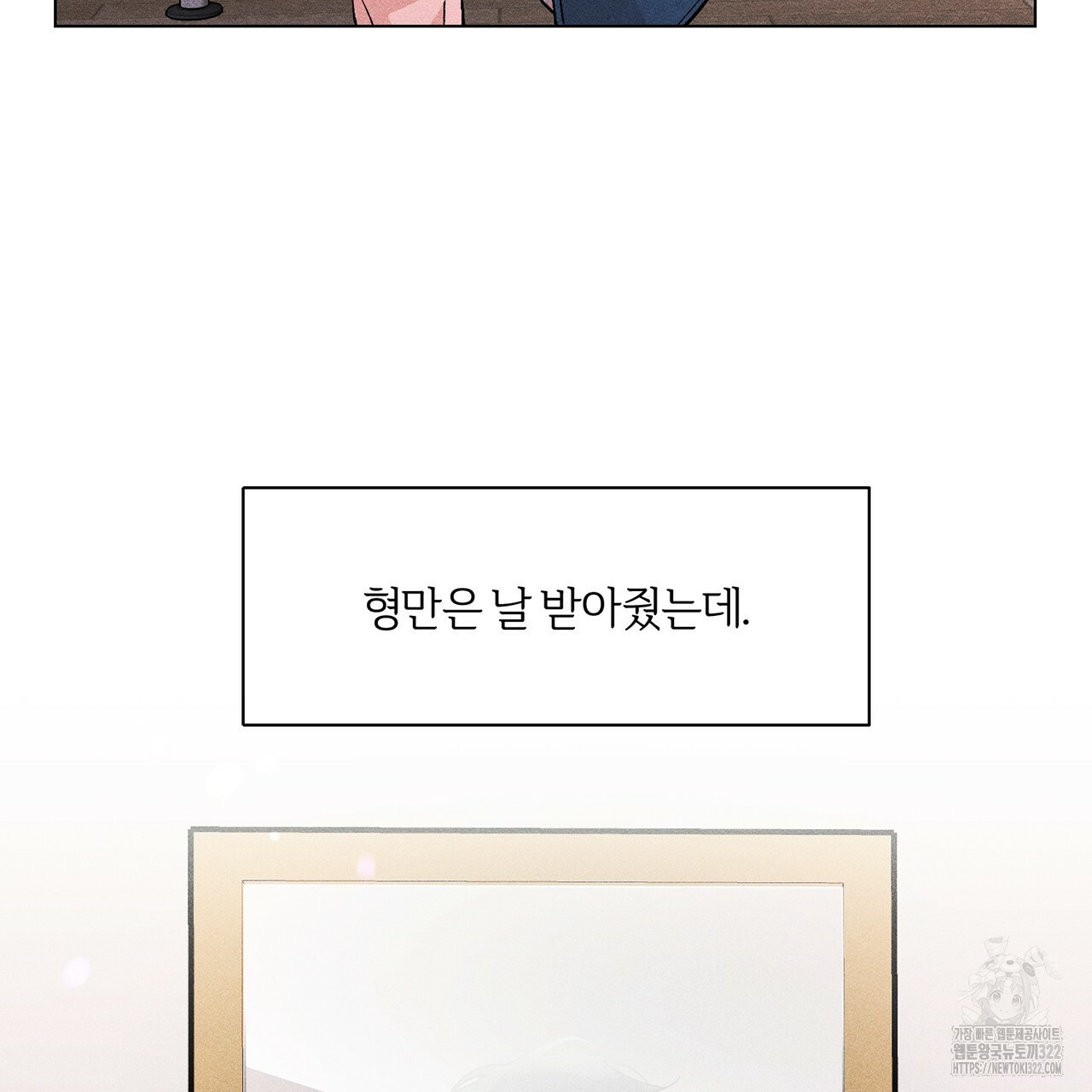 형의 애인 18화 63