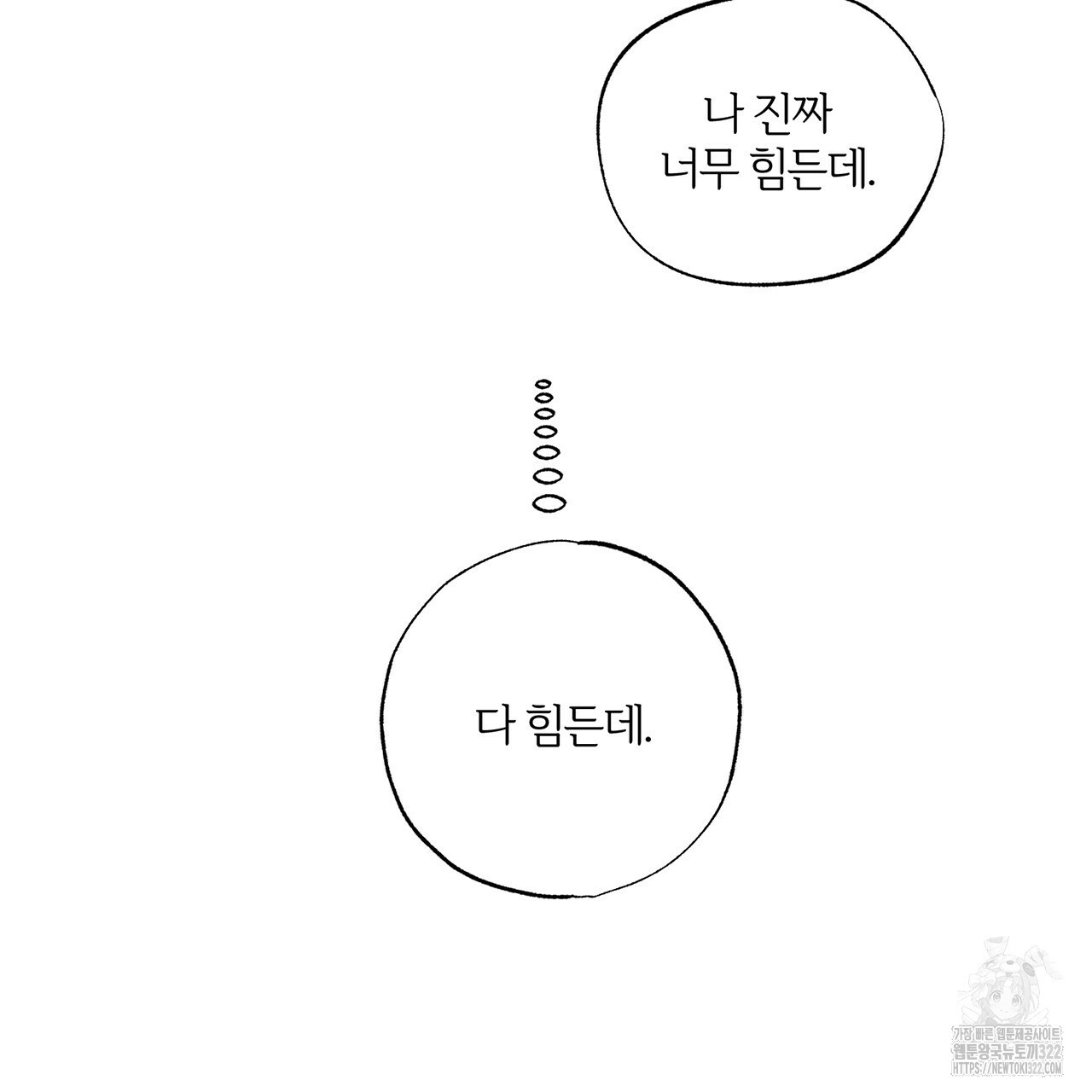 형의 애인 18화 77
