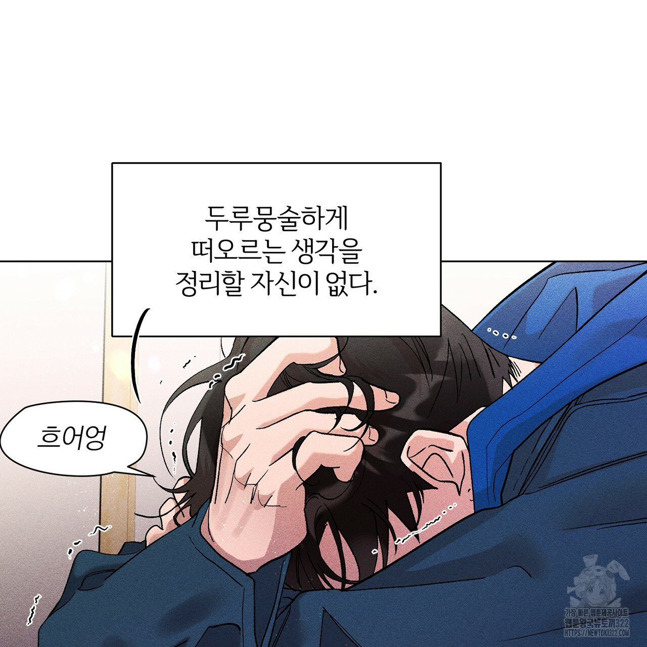 형의 애인 18화 78