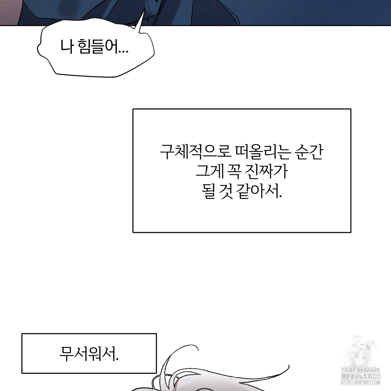형의 애인 18화 79