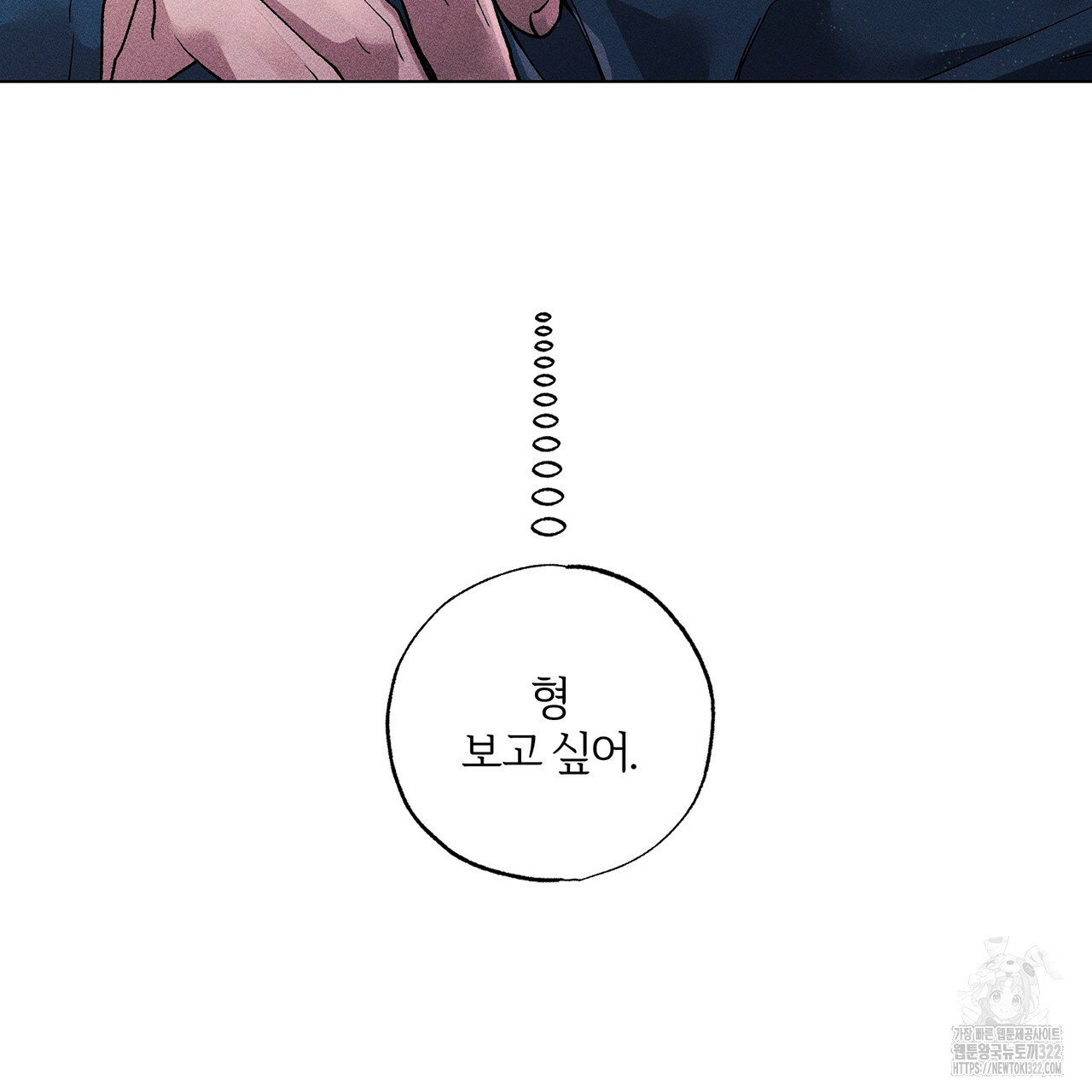 형의 애인 18화 81