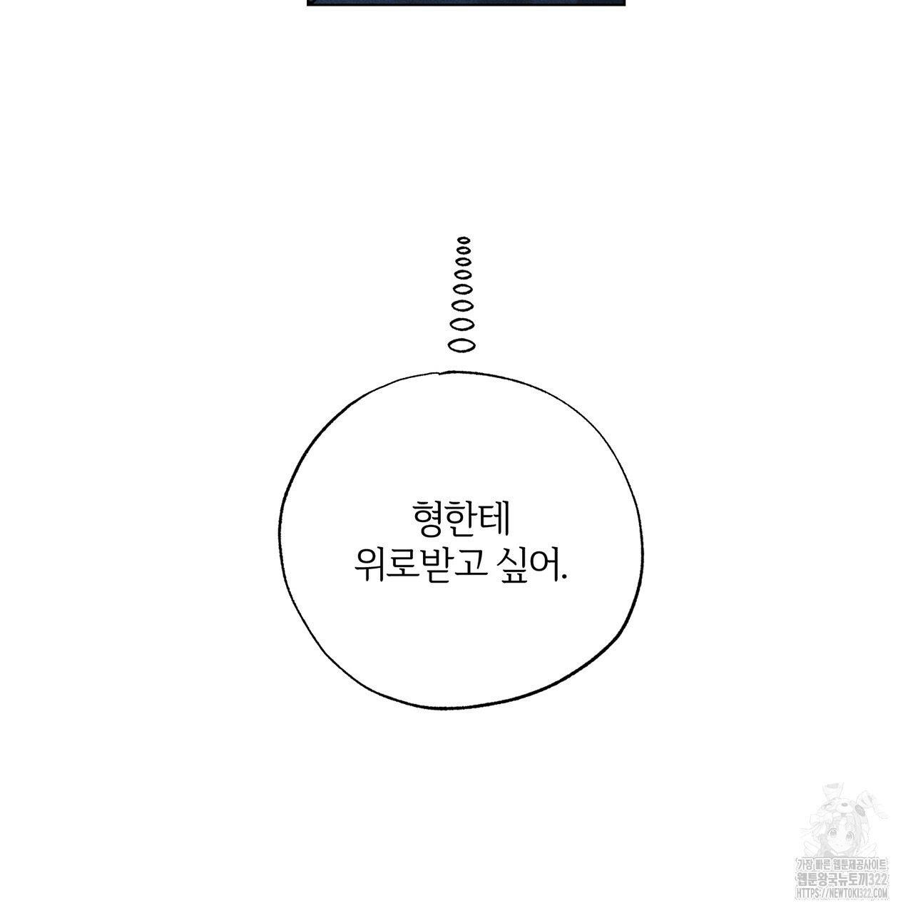 형의 애인 18화 83