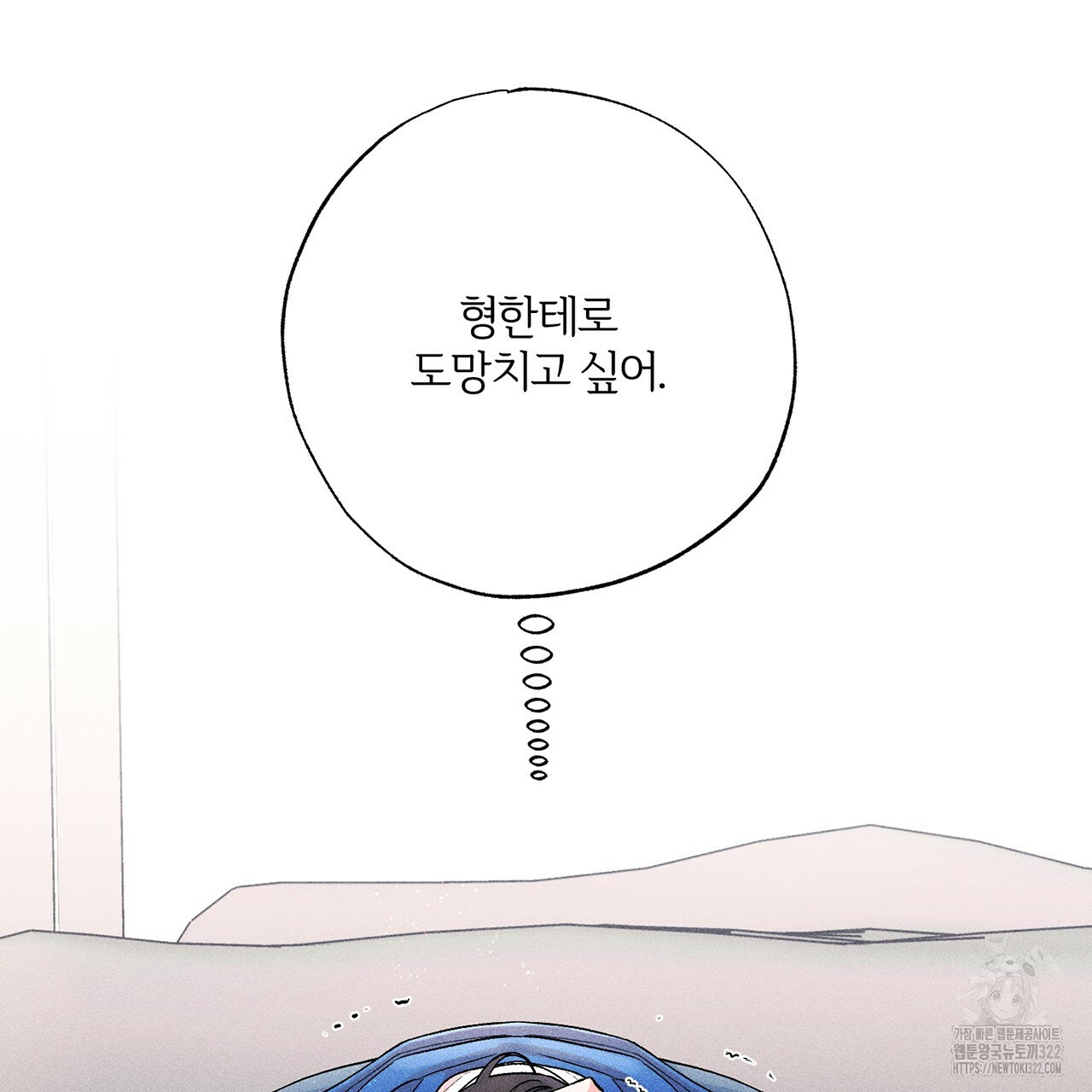 형의 애인 18화 84